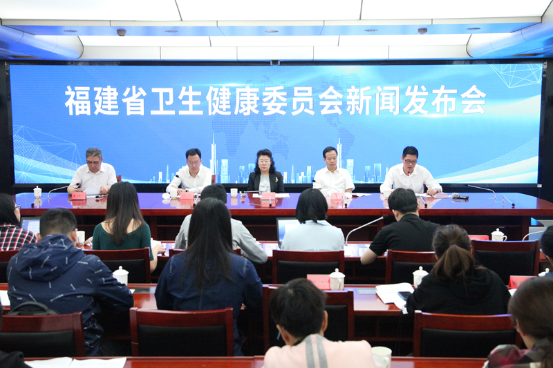 第二届数字中国峰会健康分论坛筹备工作暨福建省全民健康信息建设情况新闻发布会