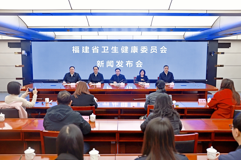 福建省中医药高质量发展新闻发布会
