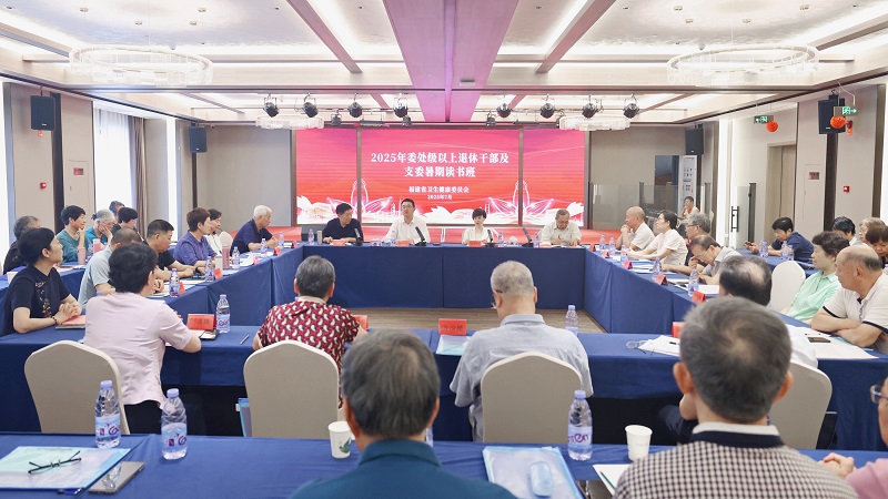 谈球吧
举办2025年退休老干部暑期读书班