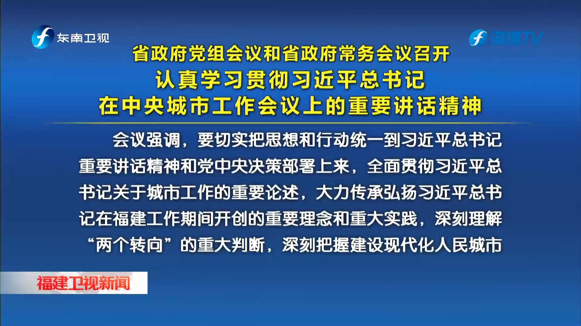 谈球吧
党组会议和谈球吧
常务会议召开