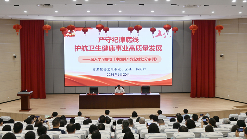 谈球吧
领导带头讲纪律专题党课 持续掀起党纪学习教育热潮