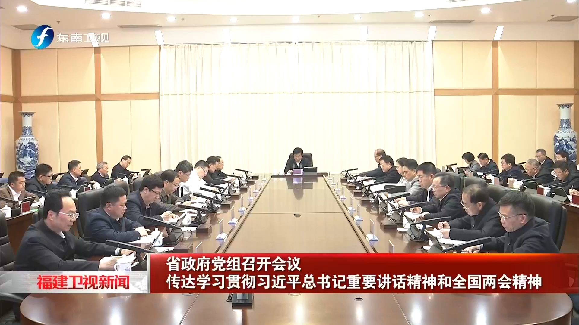 谈球吧
党组召开会议