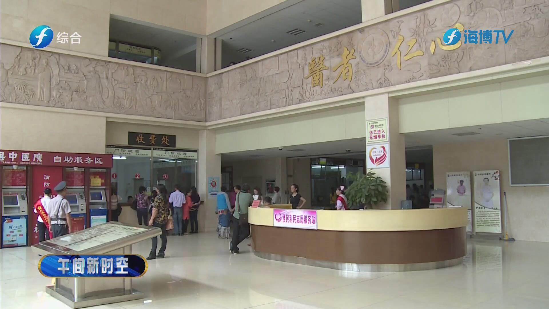 福建：省公立医院综合改革效果评价连续9年位居全国前列