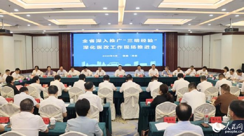 福建省深入推广“三明经验”深化医改工作现场推进会在龙岩举行